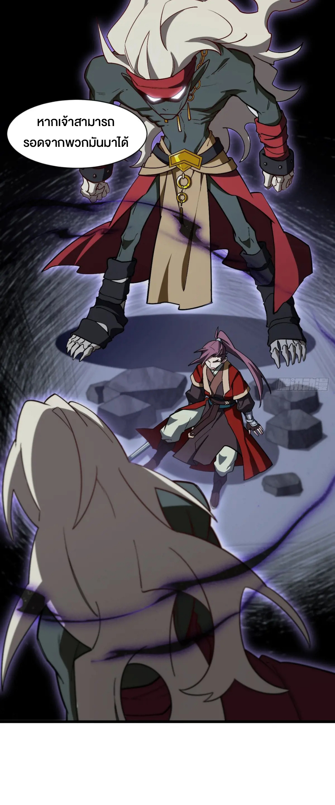 กำเนิดร่างเทวะบรรพกาล ตอนที่ 55 หน้า 49