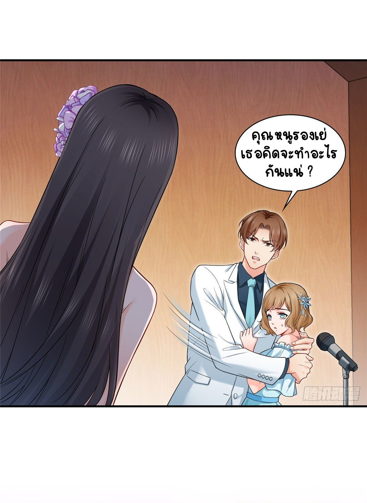 (ชนจีน)Perfect Secret Love The Bad New Wife Is a Little Sweet ตอนที่ 87 หน้า 33