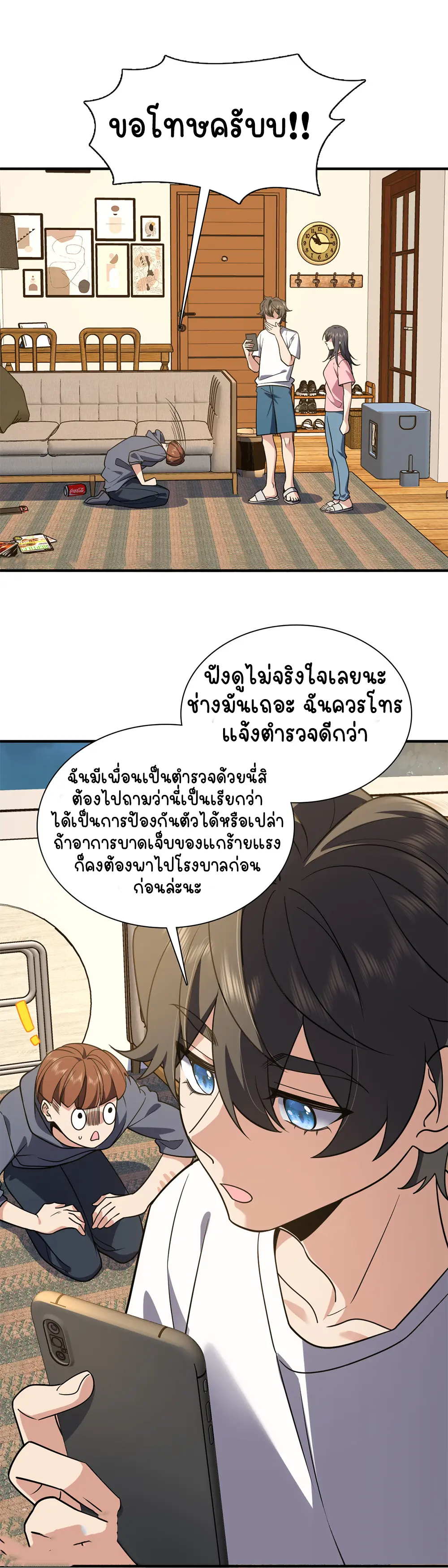 ภรรยาผมเป็นคนเมื่อ1000ปีที่แล้ว My Wife Is From a Thousand Years Ago ตอนที่ 23 หน้า 10