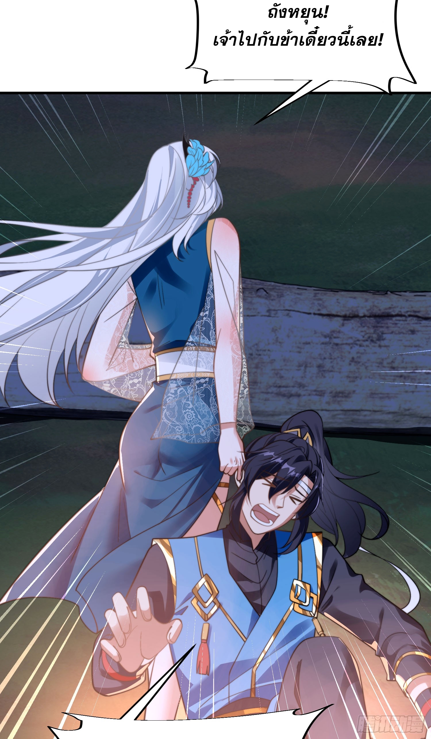 ลูกเขยที่แข็งแกร่งที่สุดในประวัติศาสตร์ ตอนที่ 7 หน้า 52