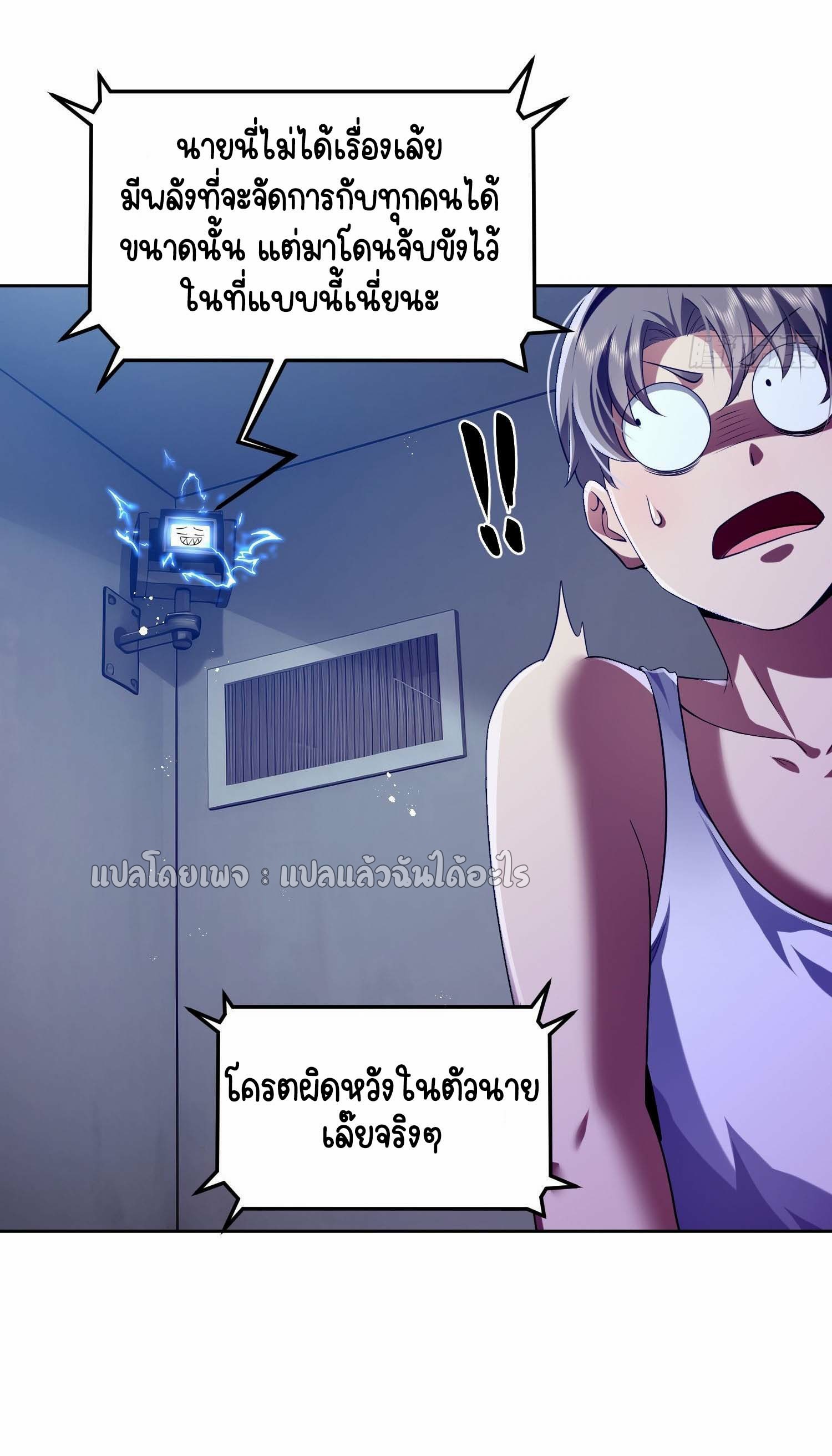 เป้าหมายของฉันคือเปิดฮาเร็มในต่างโลก ตอนที่ 4 หน้า 21