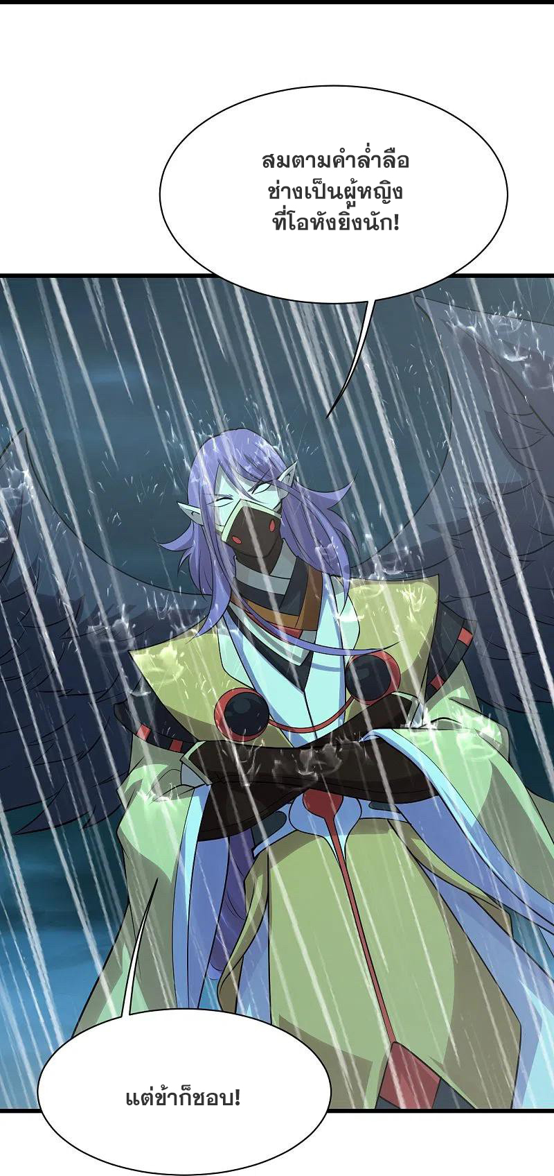เทพอสูรสยบฟ้า ตอนที่ 217 หน้า 37