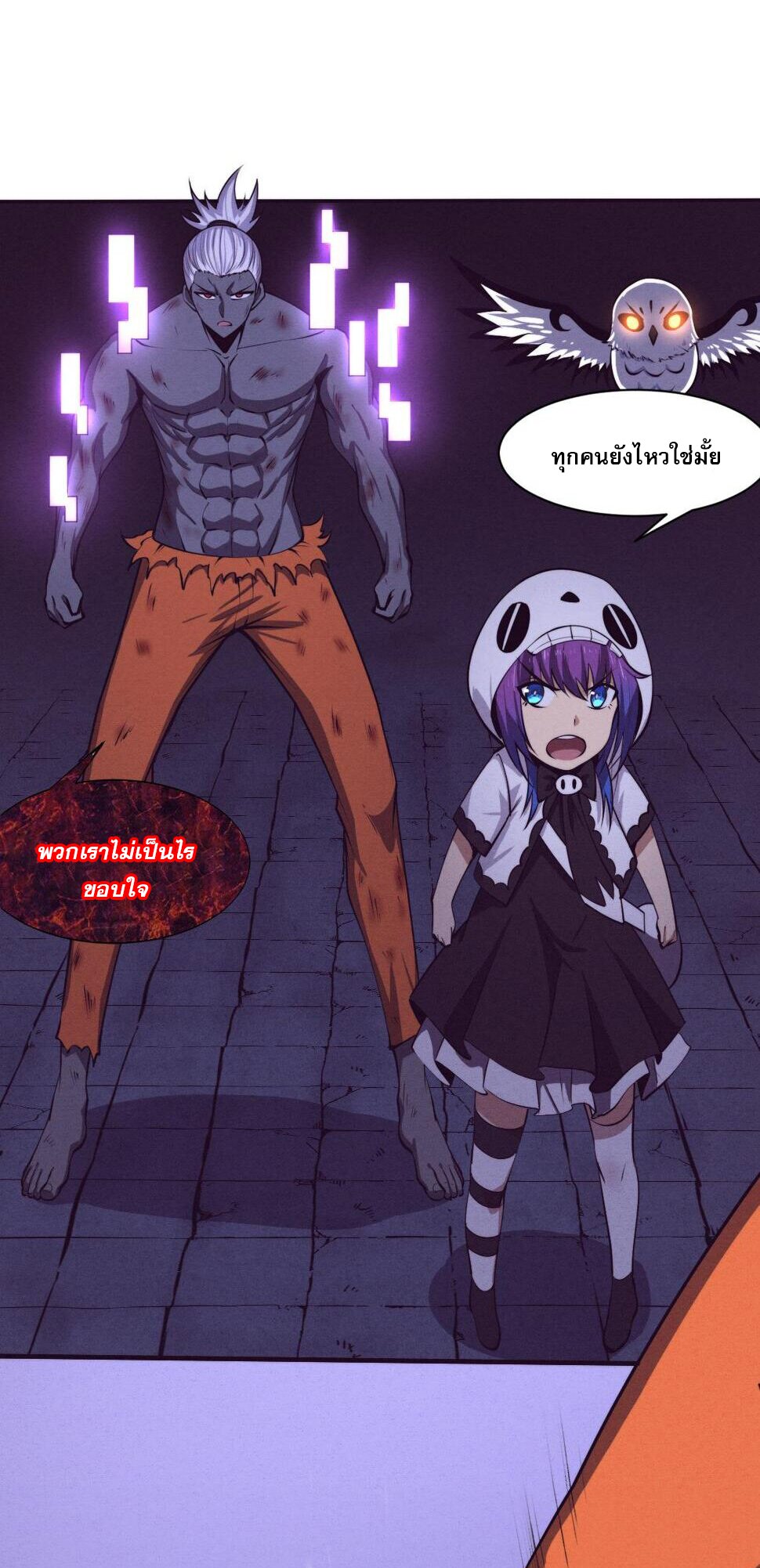 The Frenzy Of Evolution ตอนที่ 104 หน้า 22