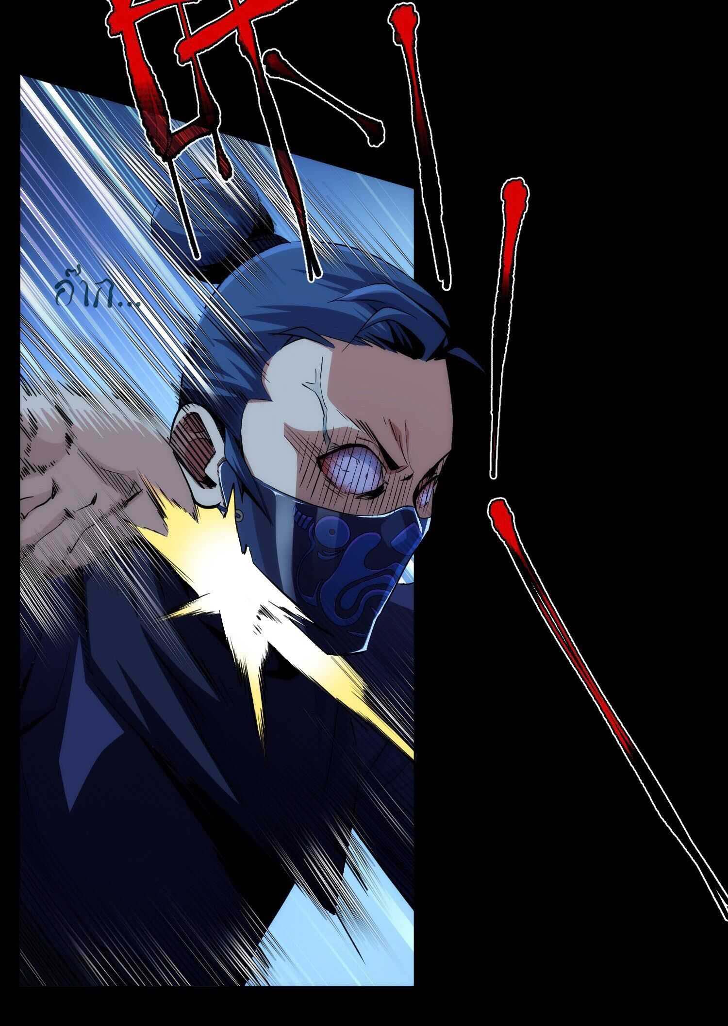 THE HIDDEN BLADE - คมมีดปีศาจ ตอนที่ 10 หน้า 8