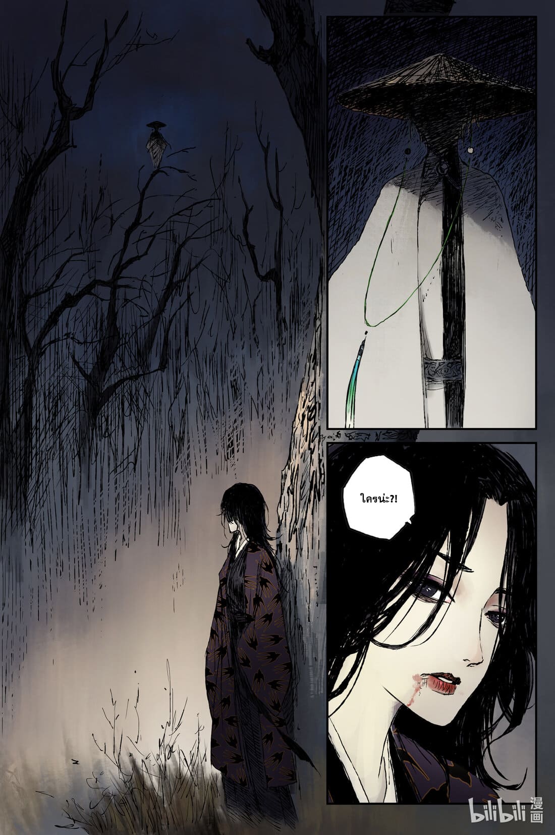 บันทึกการเดินทางสู่มรรคา ตอนที่ 37 หน้า 2