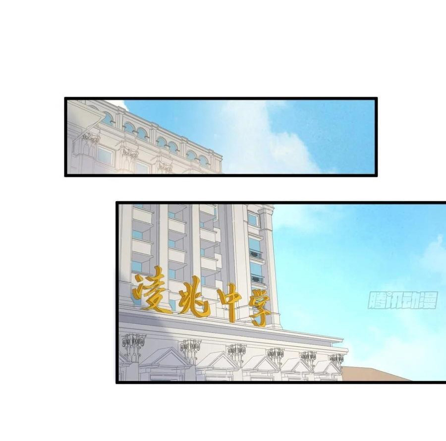 อยู่ดีดีผมก็เป็นลูกเขยราชามังกร ตอนที่ 56 หน้า 18