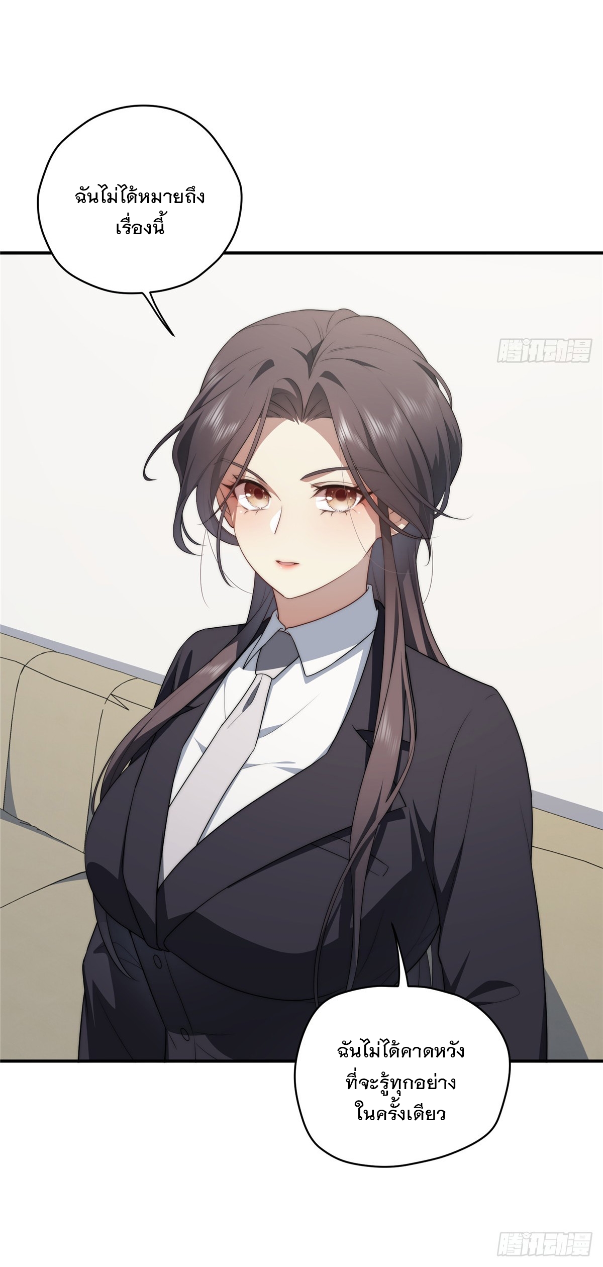 จะทำยังไงดีถ้านางเอกหนีออกมาจากนิยายของฉัน ตอนที่ 32 หน้า 36