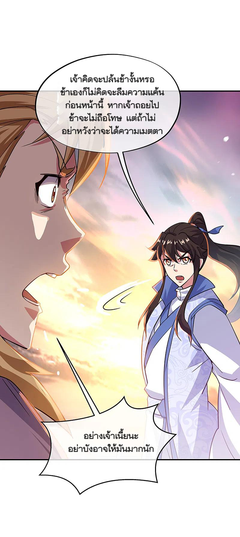 peerless battle spirit ตอนที่ 303 หน้า 32