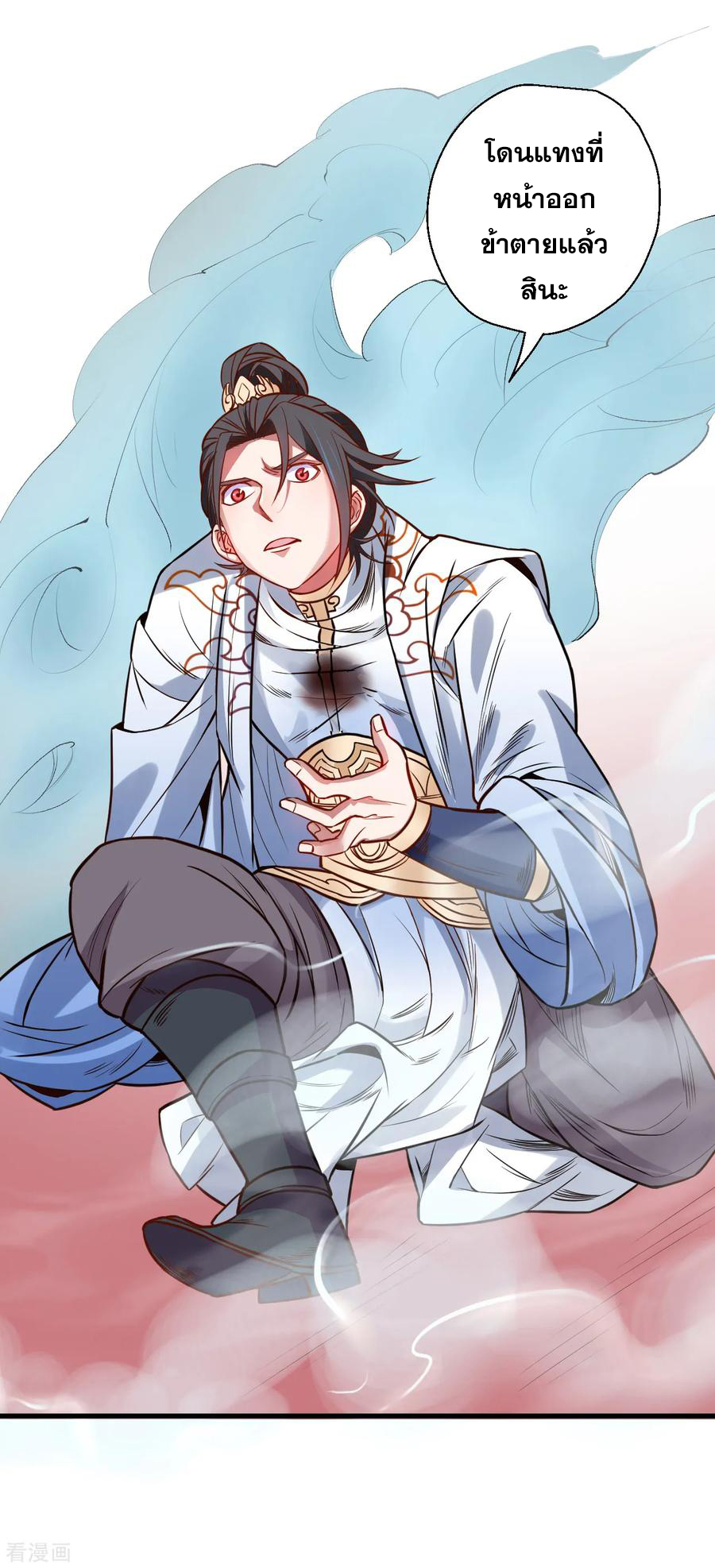 The Strongest Golden Kidney System ตอนที่ 20 หน้า 8