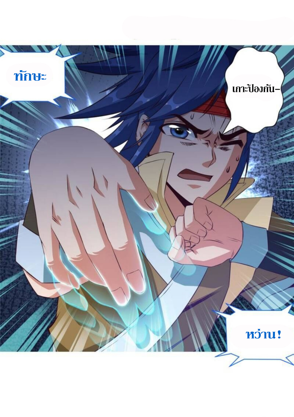 Doomed to be a king ตอนที่ 17 หน้า 34