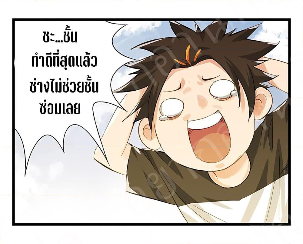 หอคอยสู่สวรรค์ ตอนที่ 16 หน้า 46