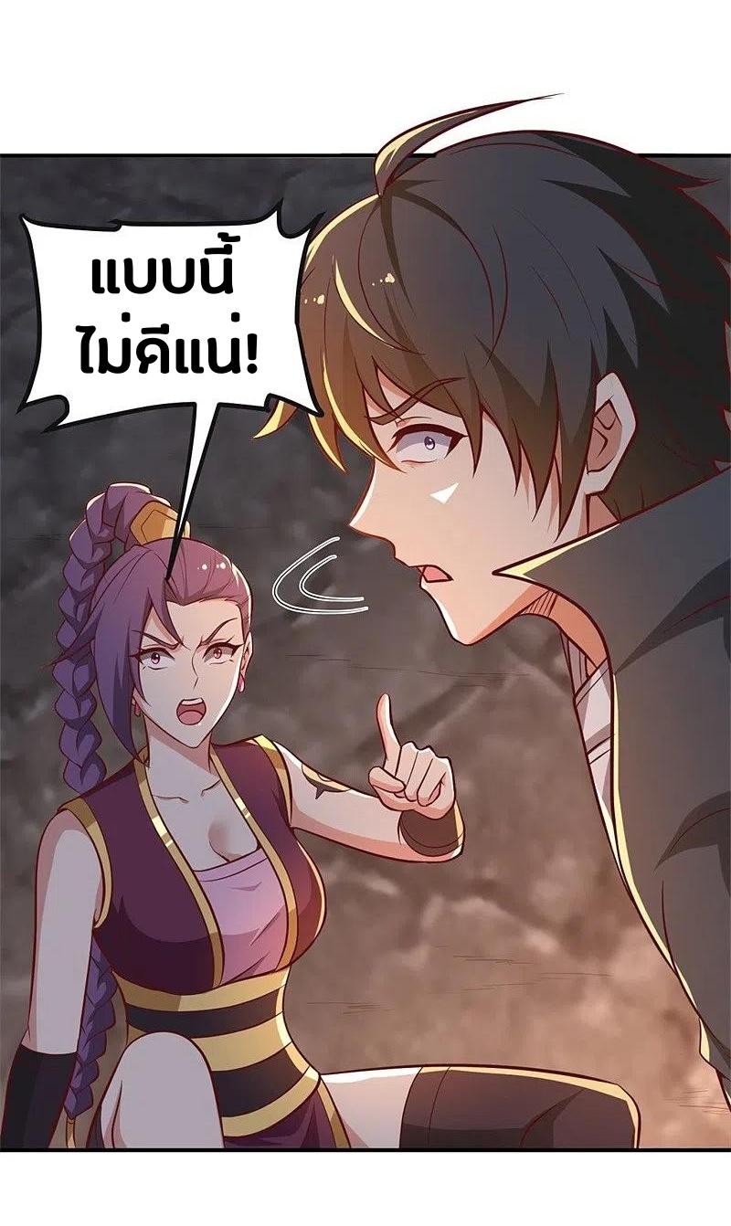 One Sword Reigns Supreme ตอนที่ 176 หน้า 12