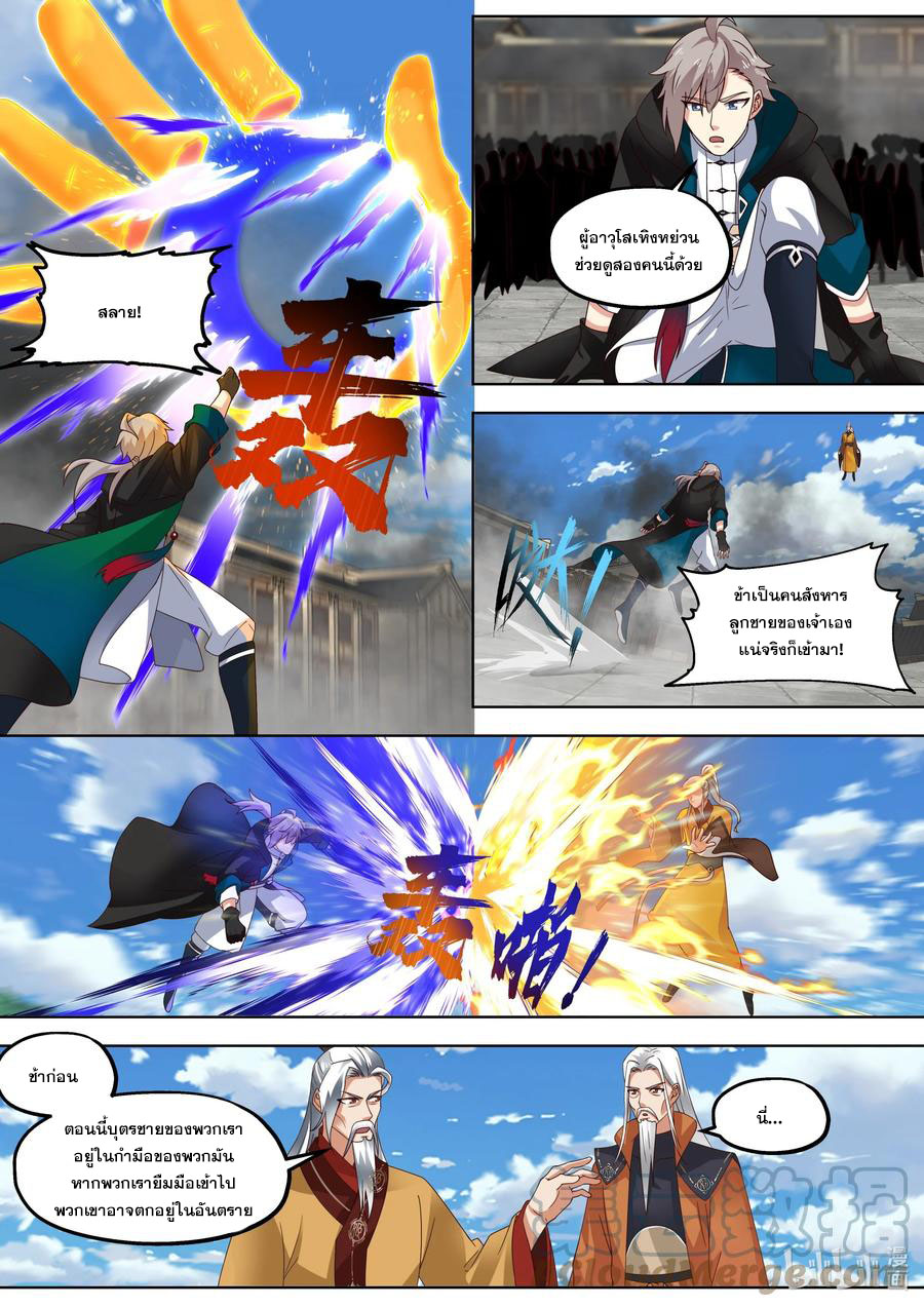เทพสายฟ้า ราชาสงคราม ตอนที่ 397 หน้า 5