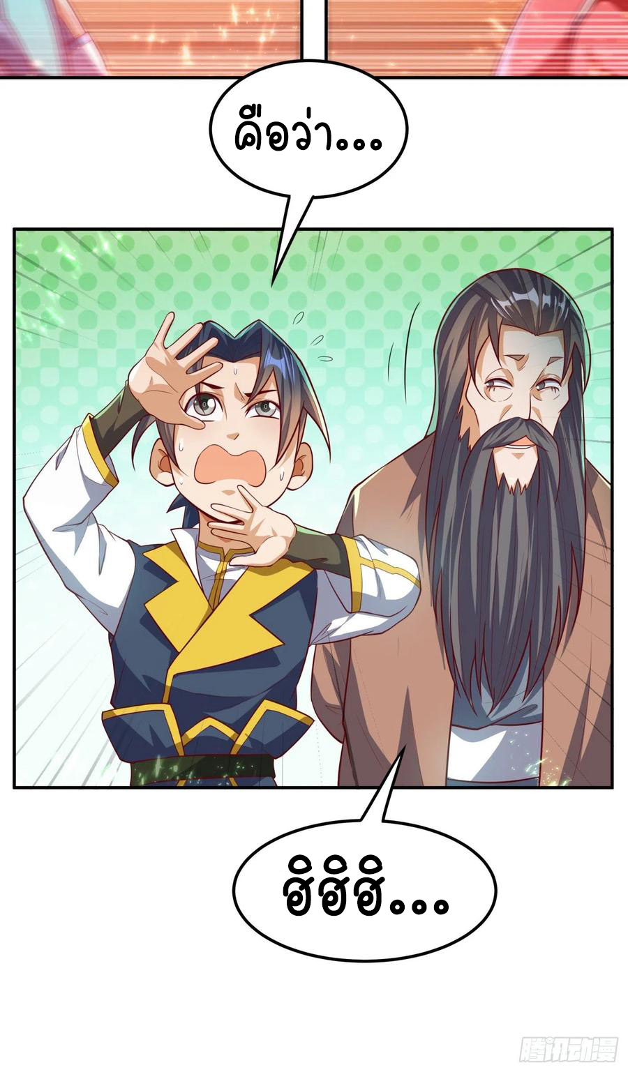 Wu ni ตอนที่ 100 หน้า 35