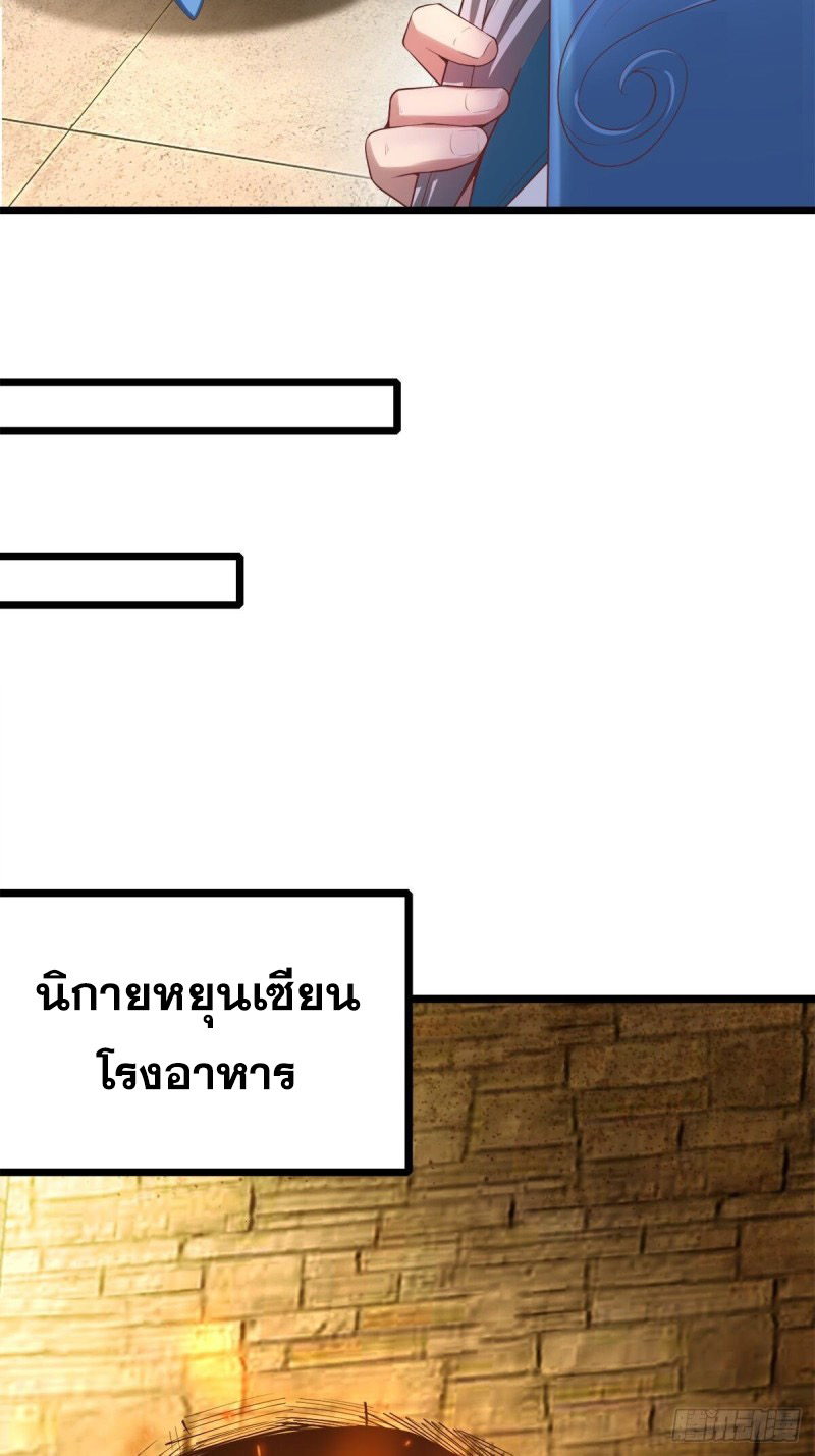 เจ้านิกายภาคบังคับ ตอนที่ 4 หน้า 16