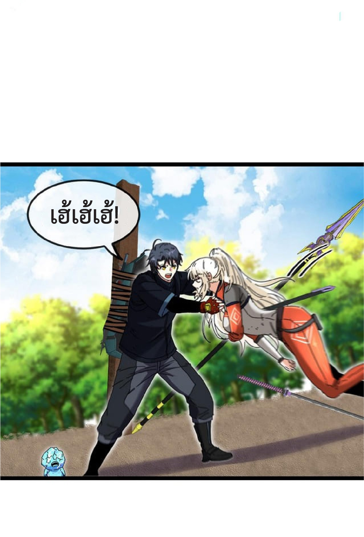 Super god system  ระบบสุดเทพ ตอนที่ 66 หน้า 10