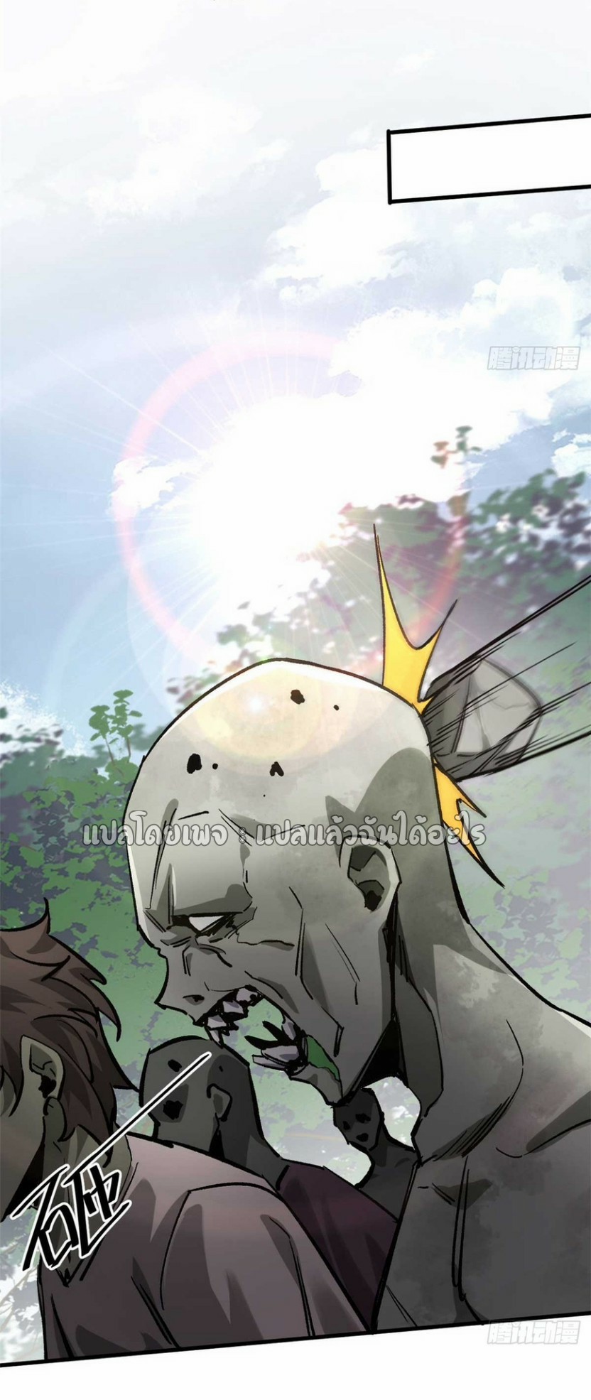 รูเล็ตเวิลด์ สุ่มไอเทมเอาชีวิตรอด ตอนที่ 177 หน้า 9