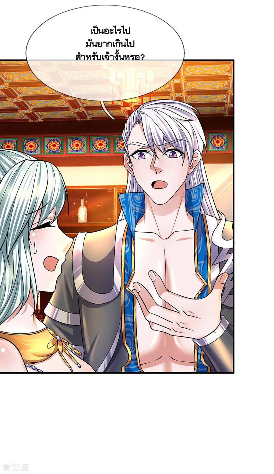 Shura Sword Sovereign ตอนที่ 157 หน้า 15