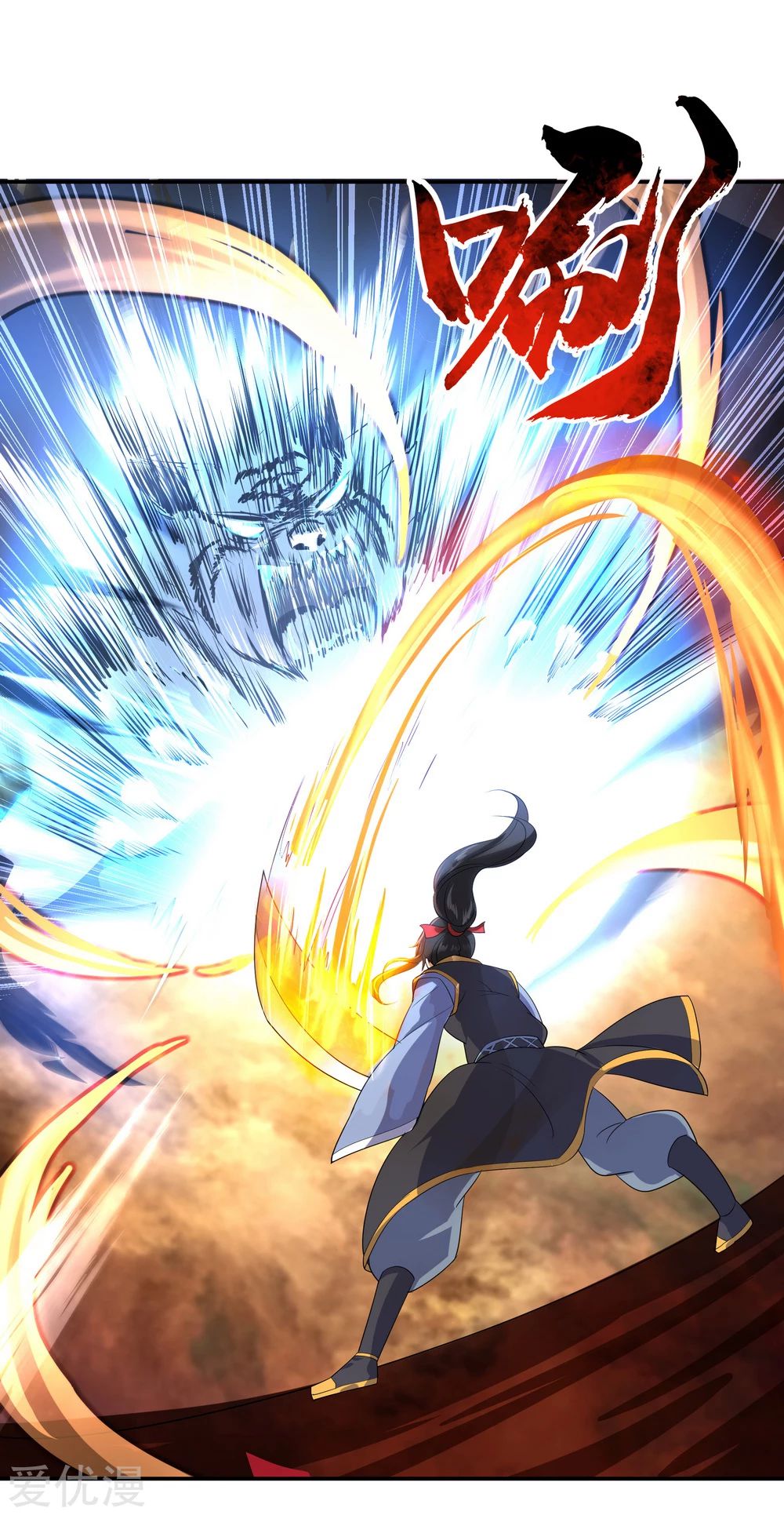 peerless battle spirit ตอนที่ 23 หน้า 15