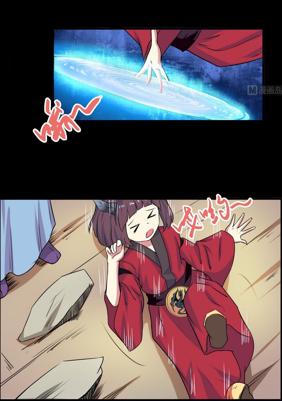 มหาจอมปราชญ์ ปราณเทวะ ตอนที่ 52 หน้า 17