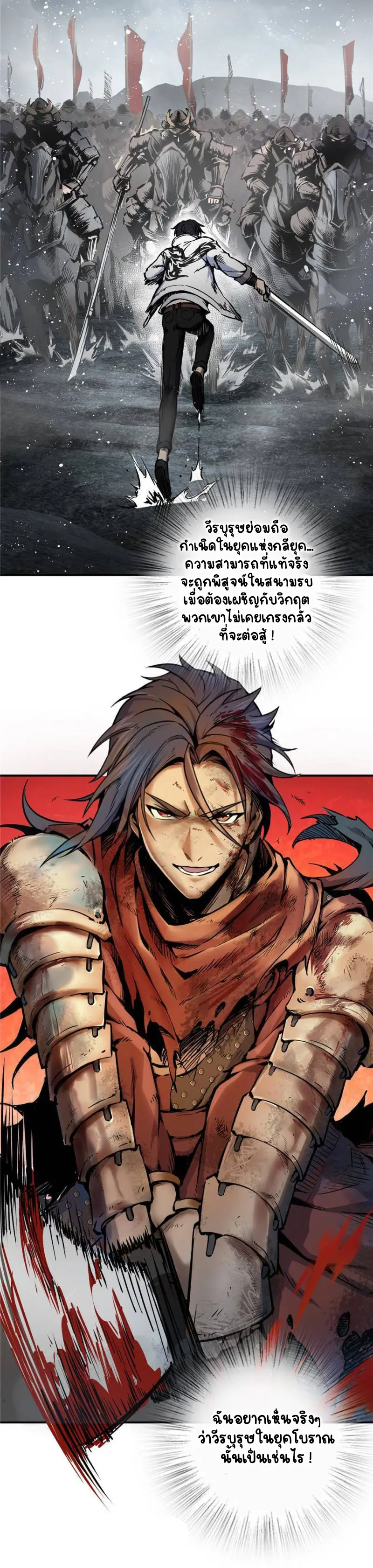 All starts with Ubume ตอนที่ 41 หน้า 12