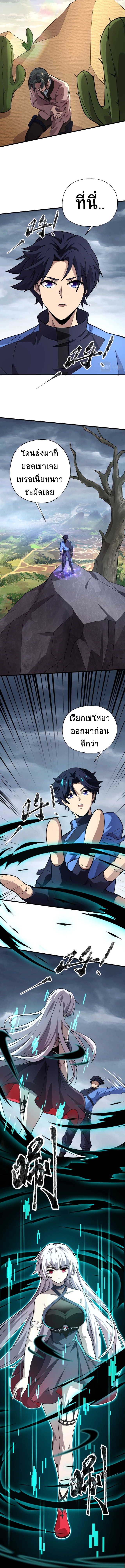 Taming Spiritual Pets: My Spiritual Pet is a Female Zombie ตอนที่ 9 หน้า 5