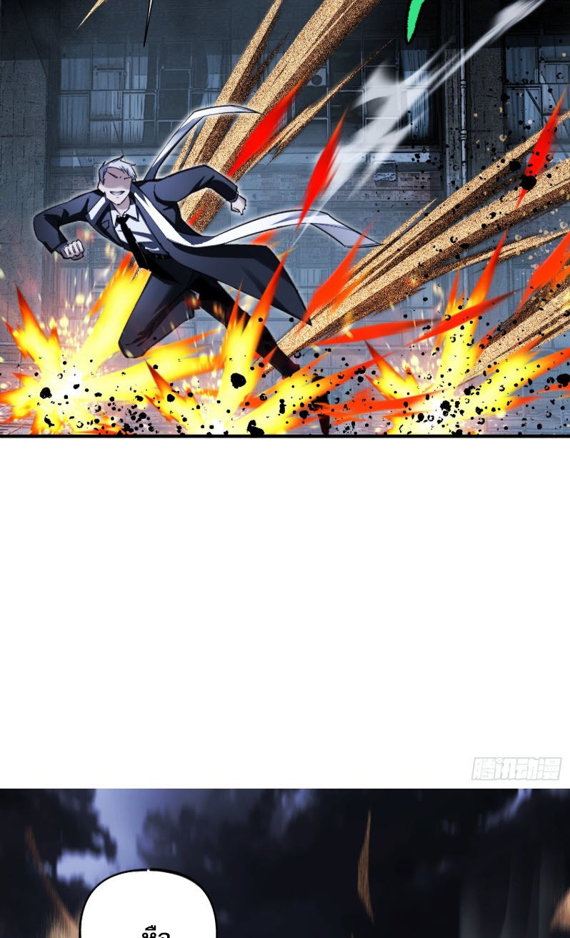 ไซเบอร์เซียน: ข้าเกิดใหม่เพื่อครองจุดสูงสุด ตอนที่ 3 หน้า 80