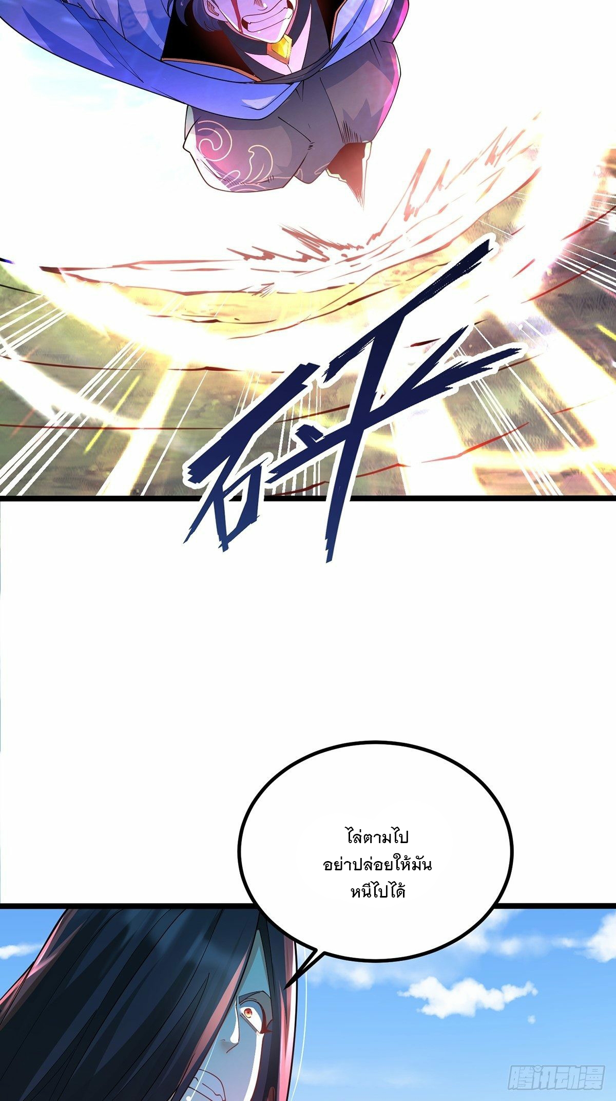 เทพกระบี่มรณะ (ชนจีน) ตอนที่ 43 หน้า 18