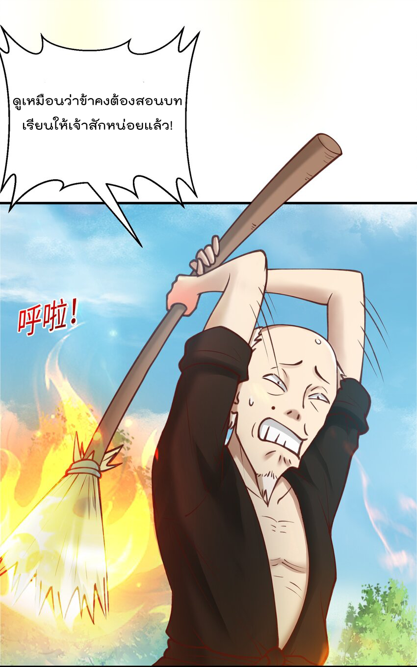 สมบัติทั้งหมดที่ข้าทิ้งไปตอนนี้กลายเป็นผู้หญิงไปซะแล้ว (ชนต้นฉบับ) ตอนที่ 32 หน้า 14