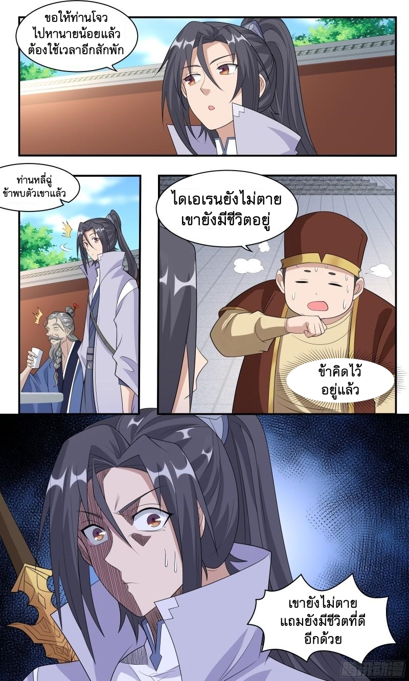 ข้าไม่ได้อยากเป็นเทพแห่งดาบ ตอนที่ 72 หน้า 12