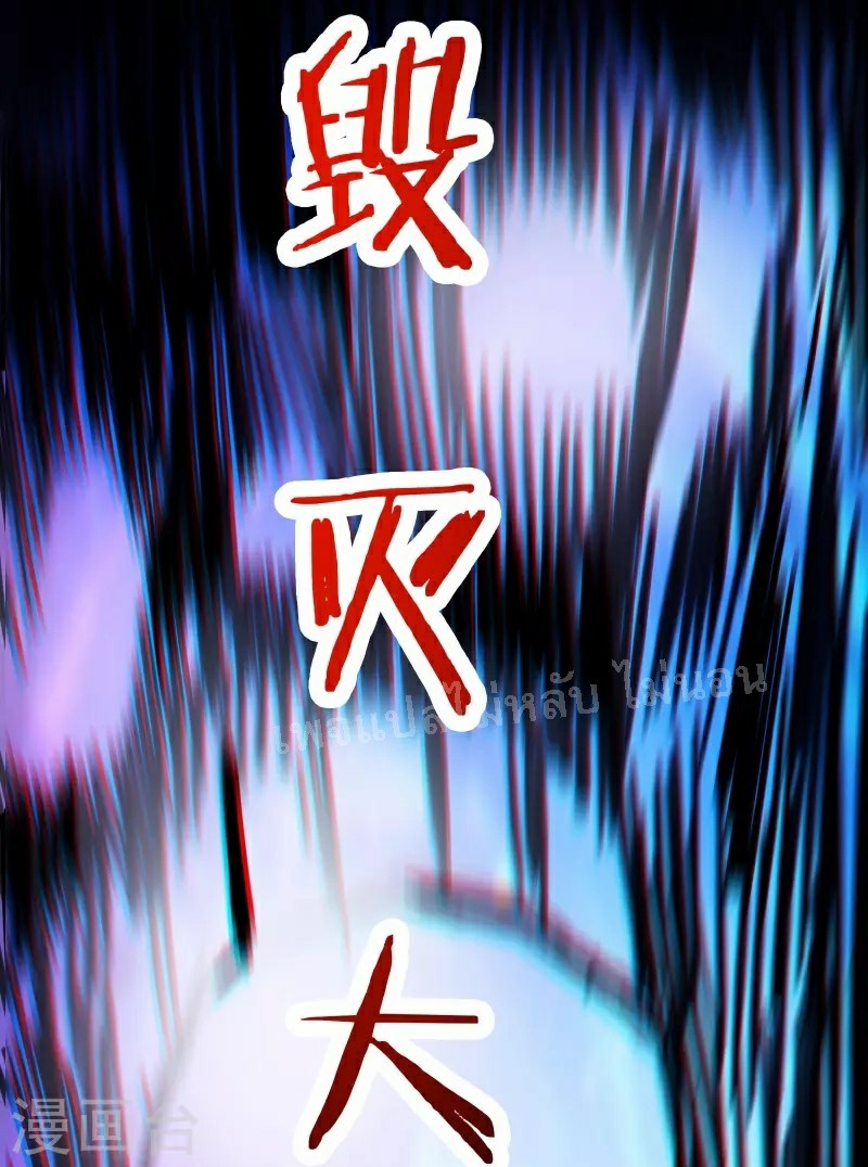 ฮาเร็มของข้ามีแต่ลูกศิษย์หญิงทั้งนั้น ตอนที่ 88 หน้า 38