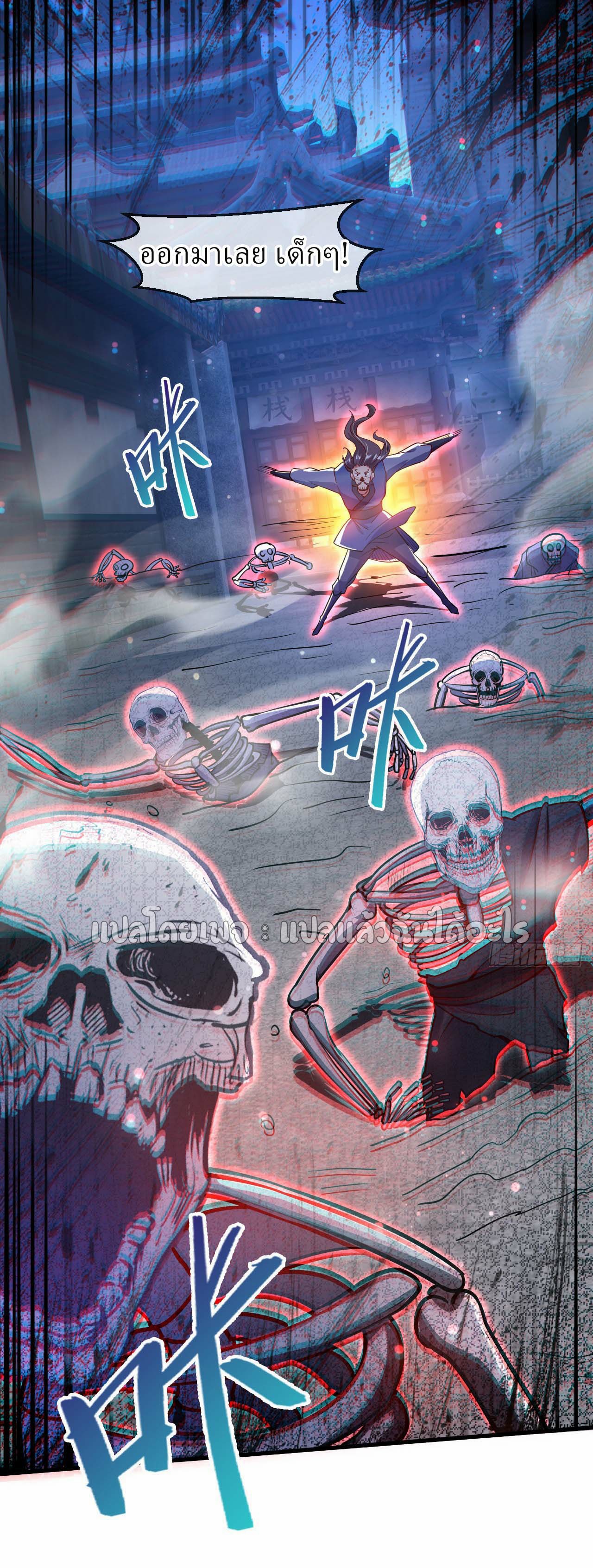 (ชนจีน)จุติเทพจักรพรรดิเกิดมาทั้งทีมีคะแนนเป็นล้าน ตอนที่ 62 หน้า 26