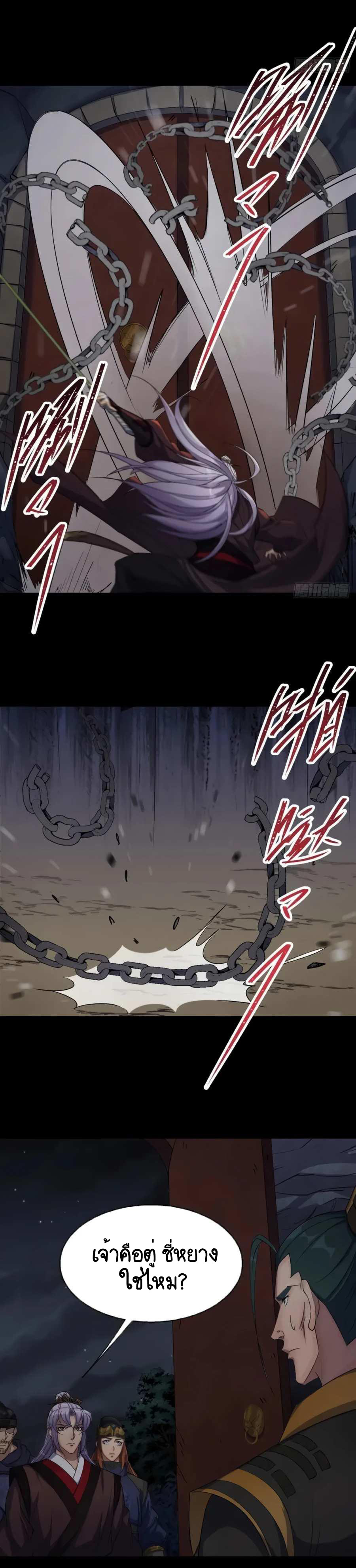 มหาปราชญ์ผู้ยิ่งใหญ่ ตอนที่ 57 หน้า 3