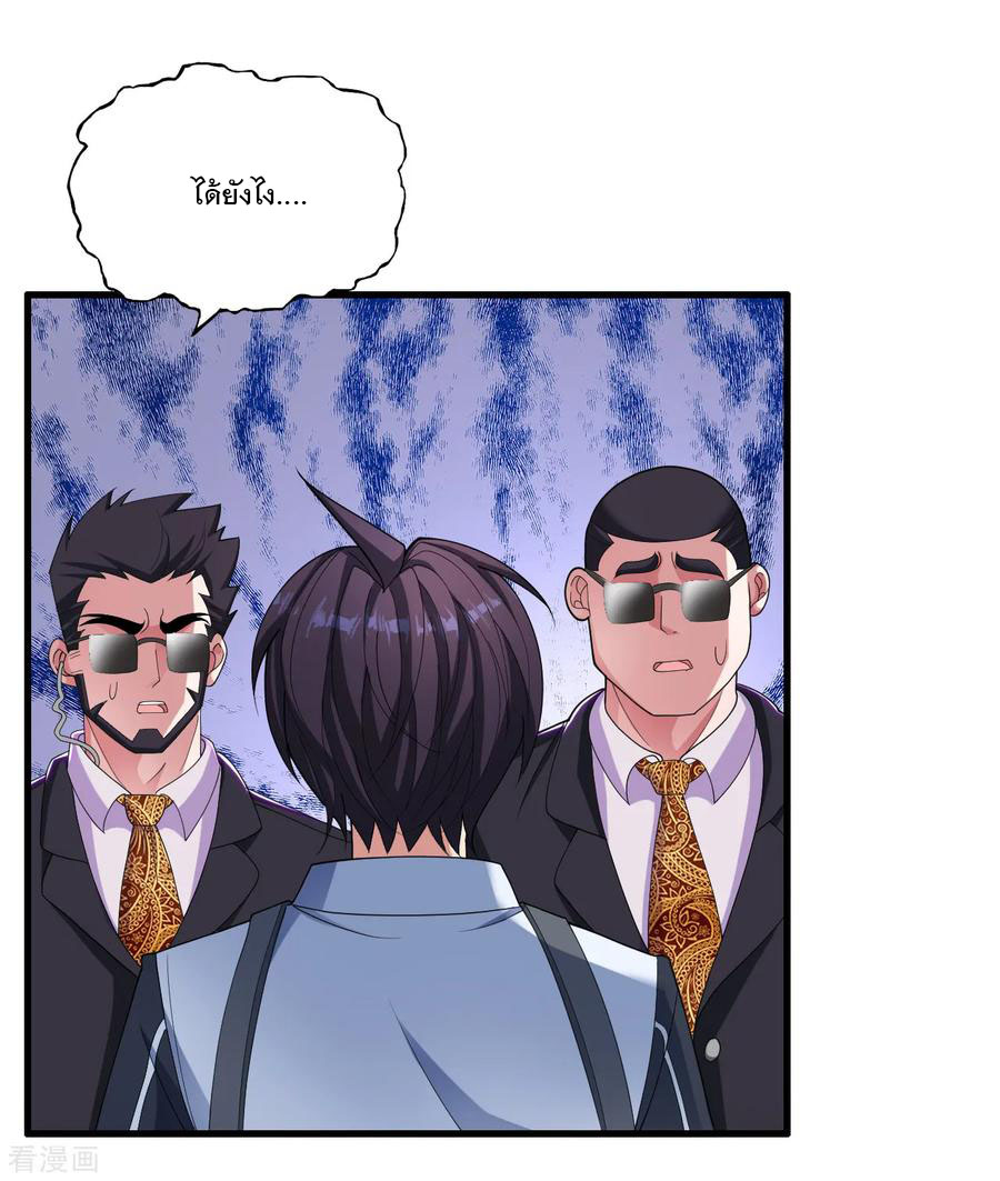 ทหารแพทย์สุดแกร่งผันตัวมาเป็นบอดี้การ์ด ตอนที่ 30 หน้า 3