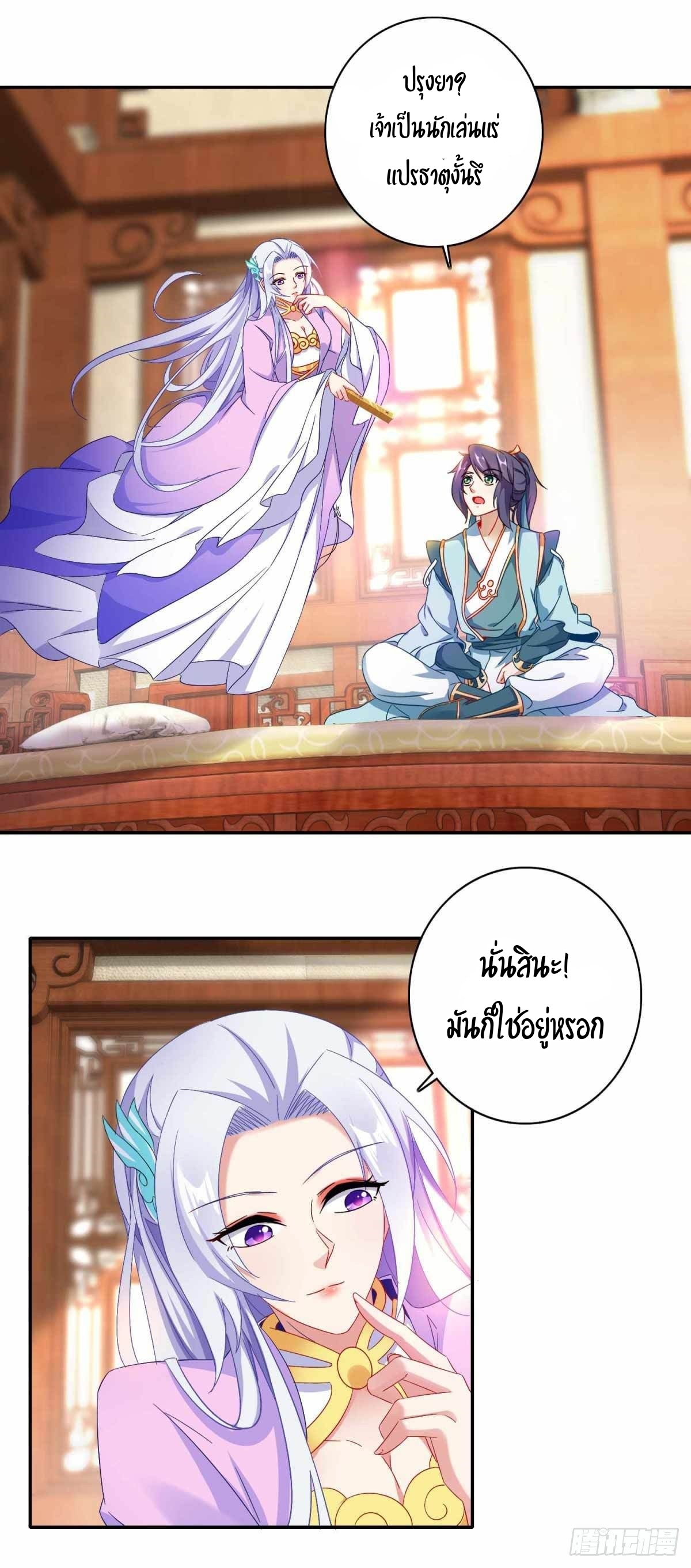 จักรพรรดิวิญญาณศักดิ์สิทธิ์ (ทันจีน) ตอนที่ 3 หน้า 5