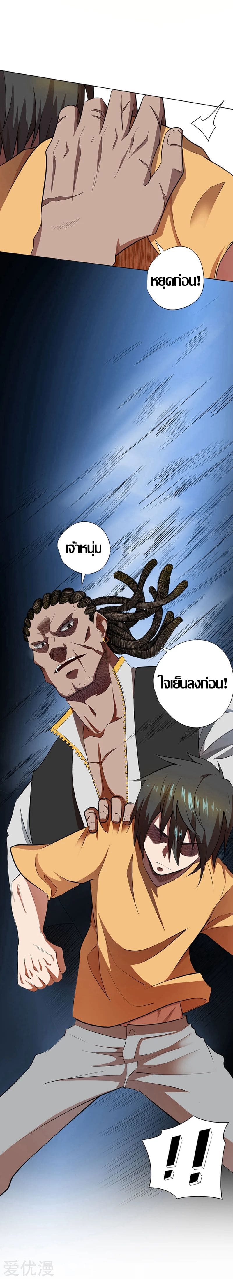 Inverse God Doctor ตอนที่ 29 หน้า 21