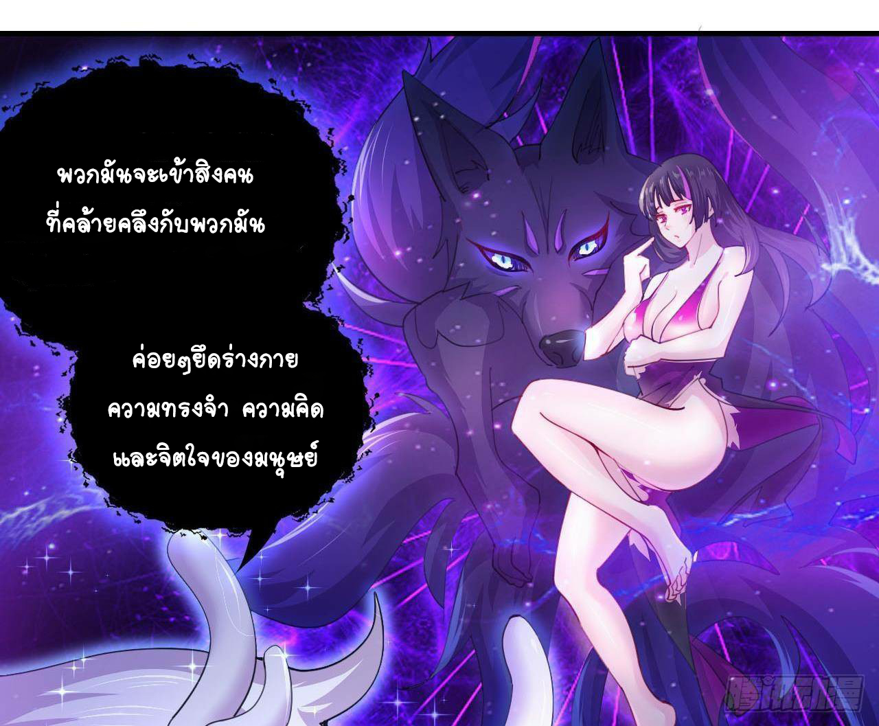 อยู่ดีๆโลกของผมก็เต็มไปด้วยสิ่งลึกลับ ตอนที่ 4 หน้า 11