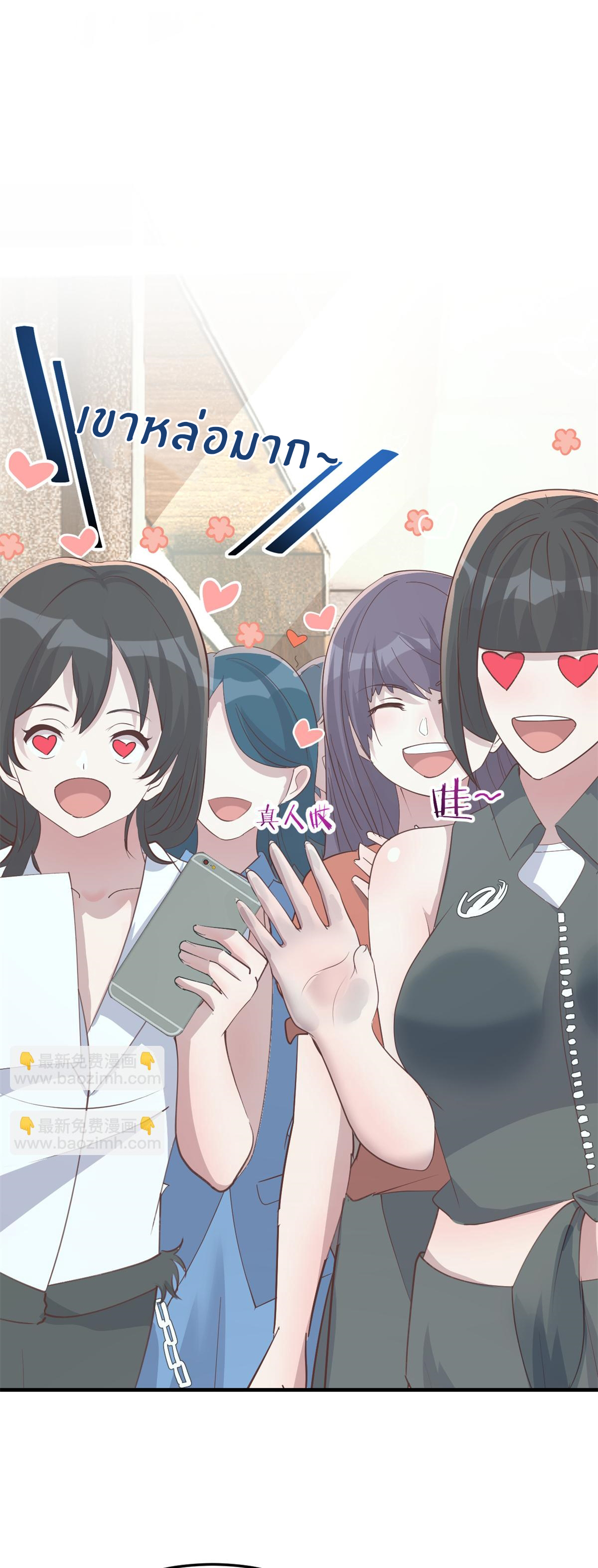 พี่สาวอยากเล่นคุณ ตอนที่ 196 หน้า 24