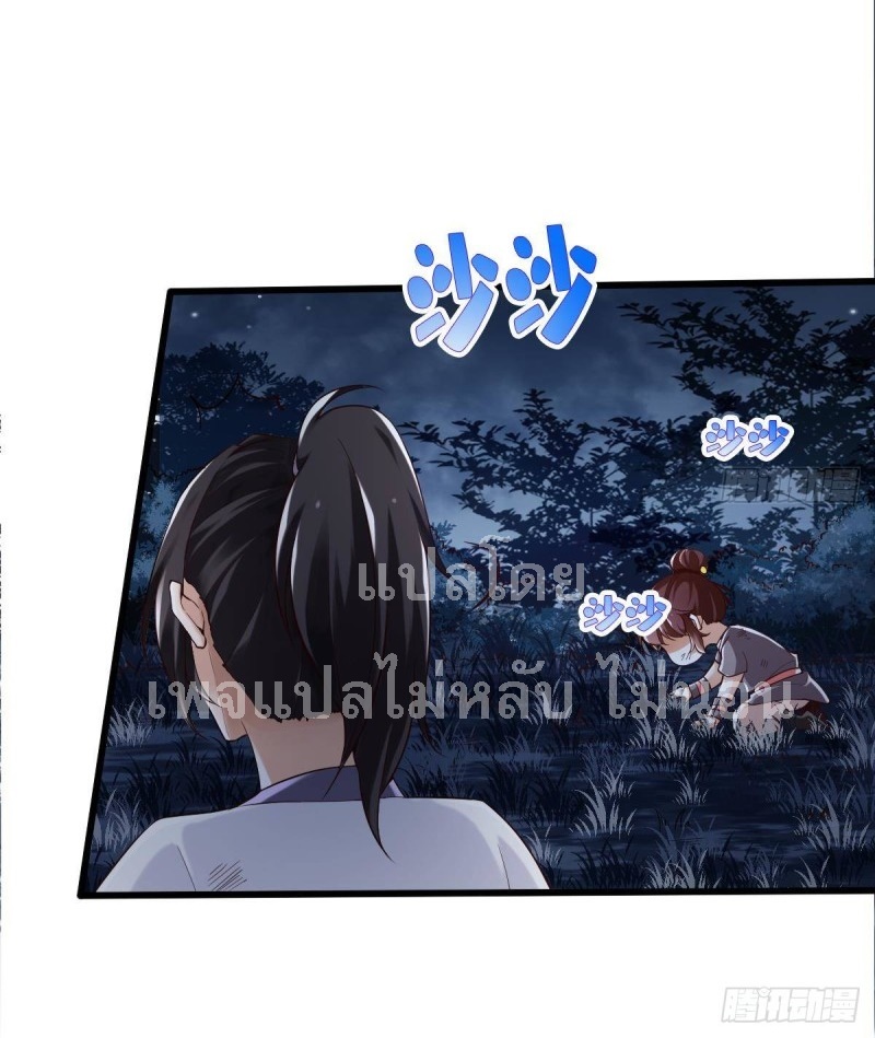 |. ป๊ะป๋าของหนูโหดยังกะปีศาจ(จบแล้ว) ตอนที่ 20 หน้า 7