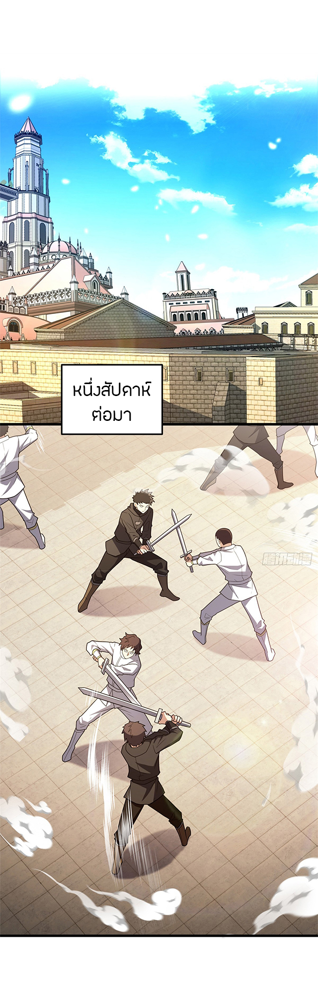 การกลับชาติมาเกิดของมังกร ตอนที่ 94 หน้า 2