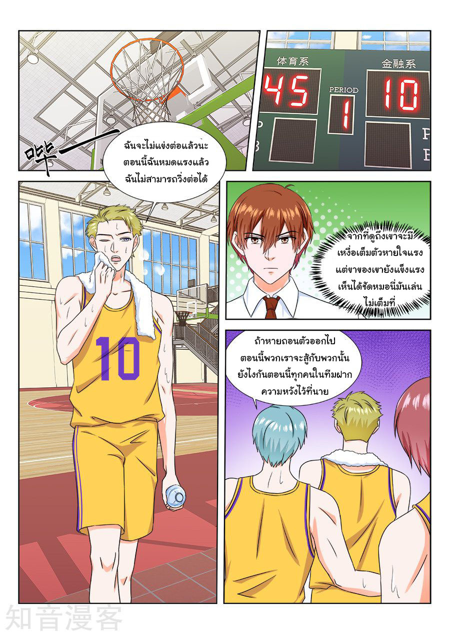 เจียงไป๋กับระบบนครหลวง ตอนที่ 187 หน้า 2