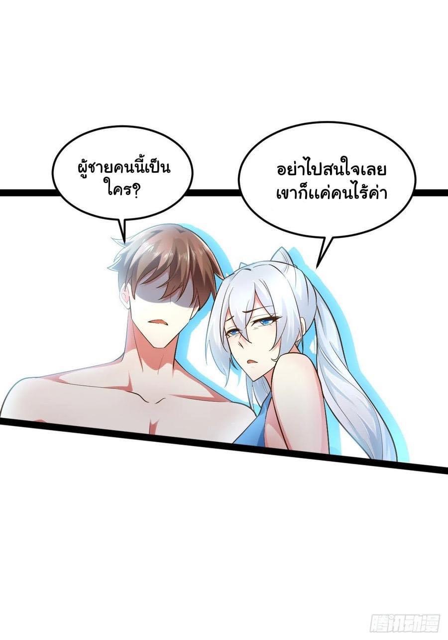 เทพนักเปิดซิง ต่างโลก (เมียร้อยคน) ตอนที่ 28 หน้า 45