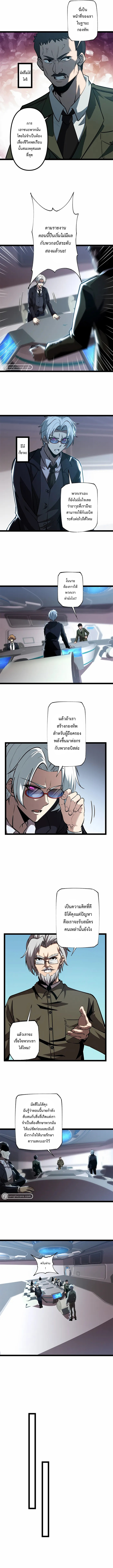 Seed of the Abyss - เมล็ดพันธุ์แห่งนรก ตอนที่ 13 หน้า 6
