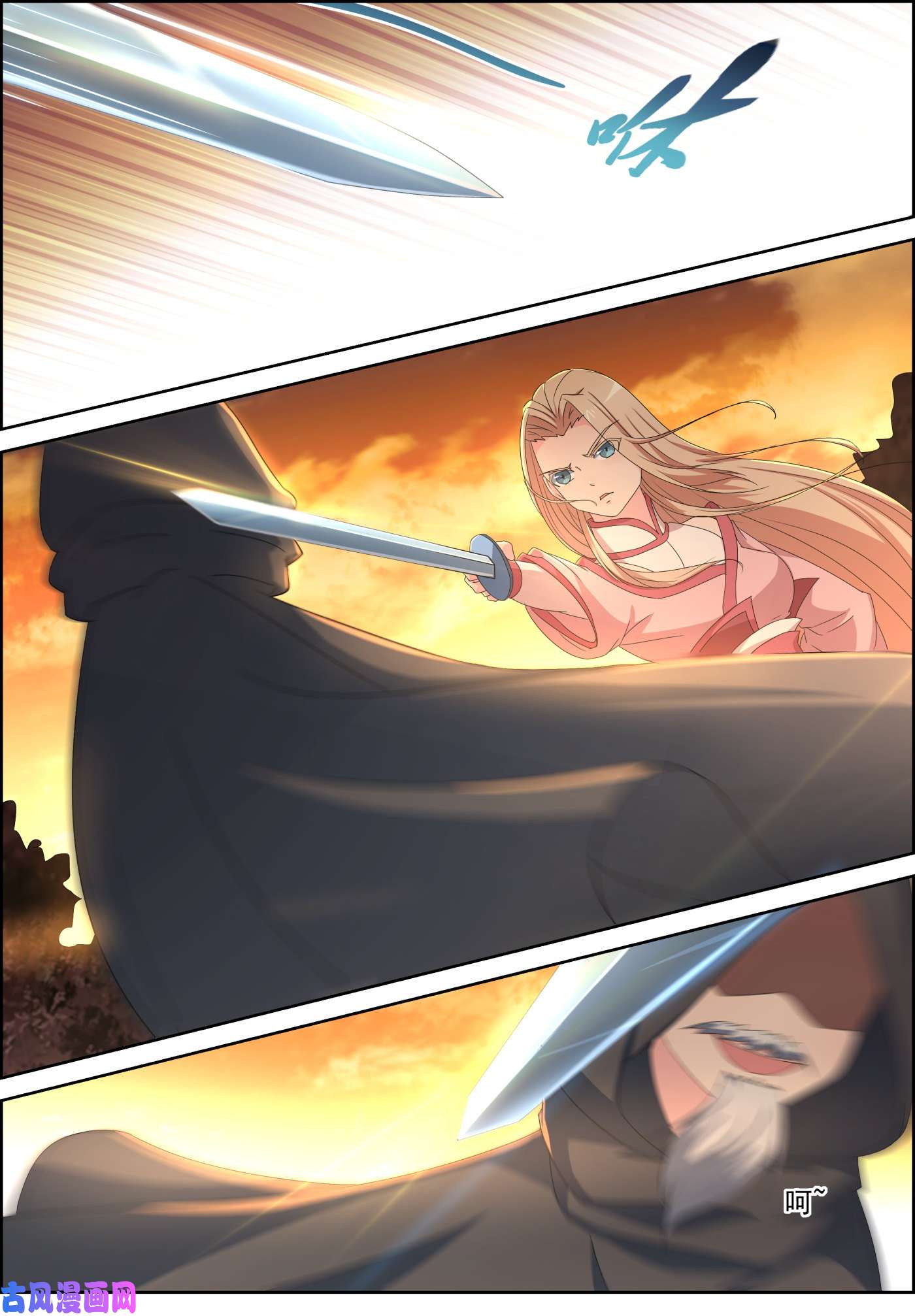 การแก้แค้นของชายผู้โดดเดี่ยว ตอนที่ 82 หน้า 4