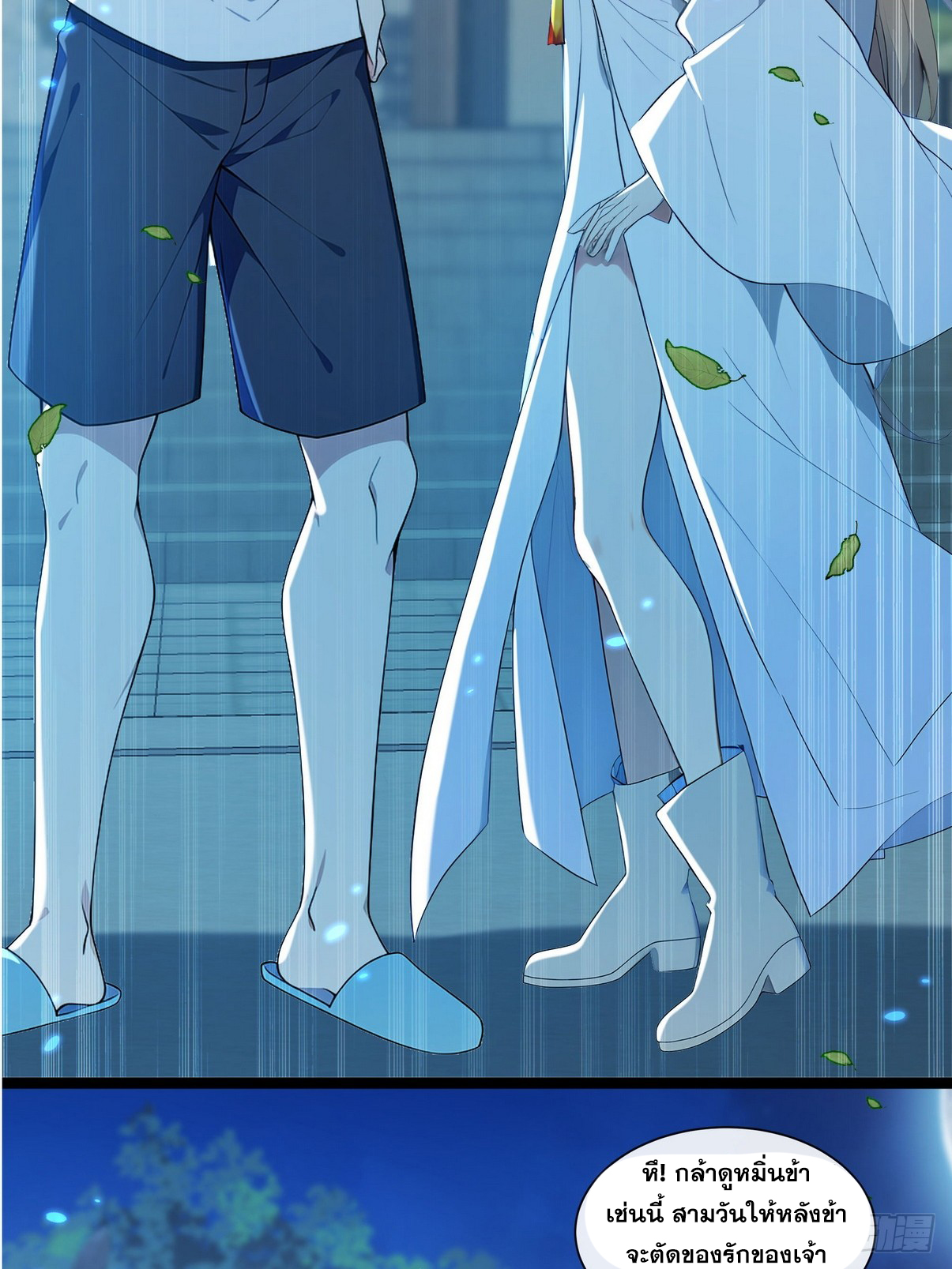 ระบบตัวเอก : ใต้หล้าแห่งนี้ข้าเป็นใหญ่ ตอนที่ 2 หน้า 10