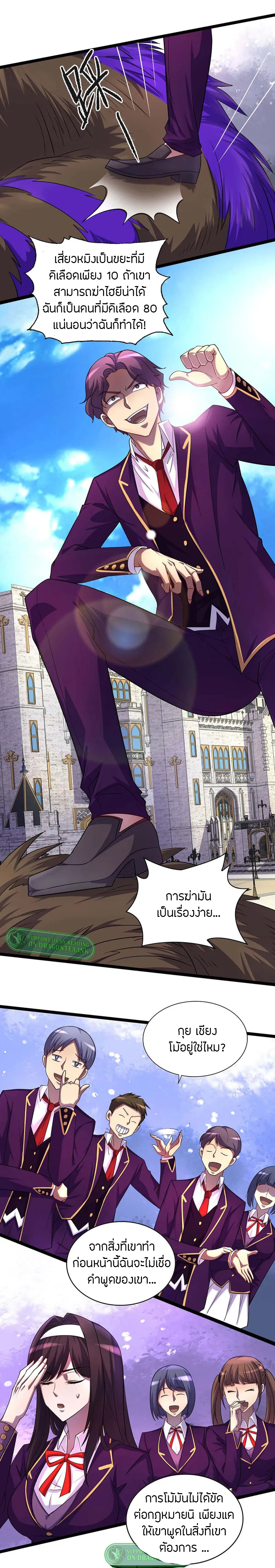 ฉันฆ่าสัตว์ประหลาดแล้วแข็งแกร่งขึ้น! ตอนที่ 6 หน้า 6
