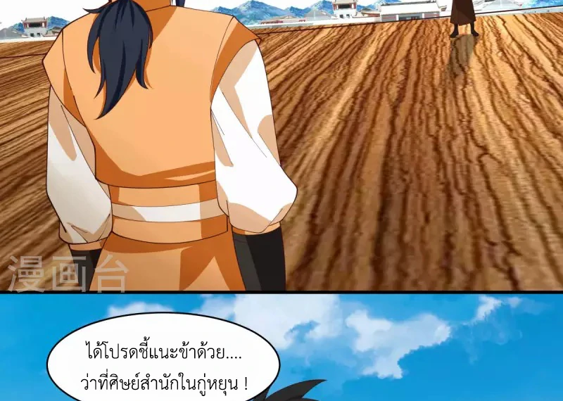 Chaos Alchemist (วิบัติการณ์เทพเซียนโอสถ) ตอนที่ 164 หน้า 5