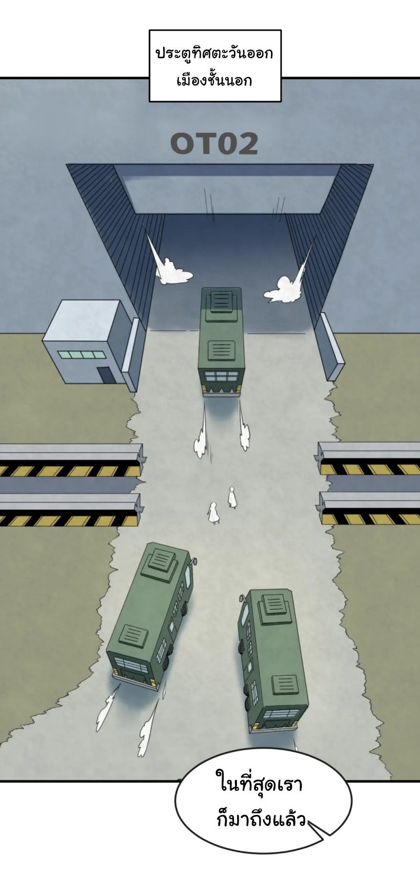 Junior Brother Demon Sovereign is too devoted ตอนที่ 132 หน้า 7