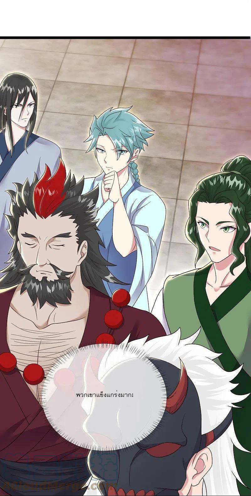 peerless battle spirit ตอนที่ 502 หน้า 36