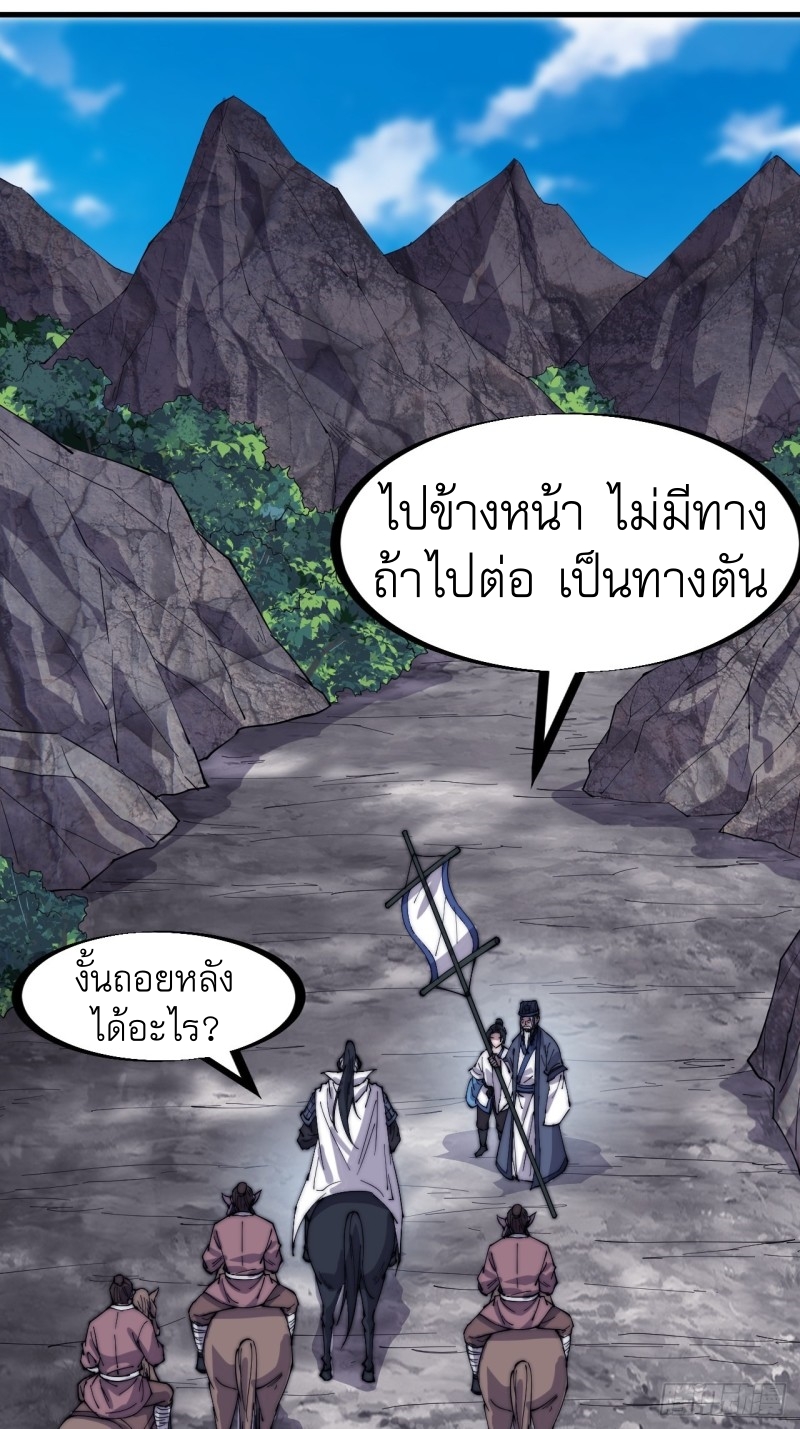 Starting a Mountain ตอนที่ 169 หน้า 14